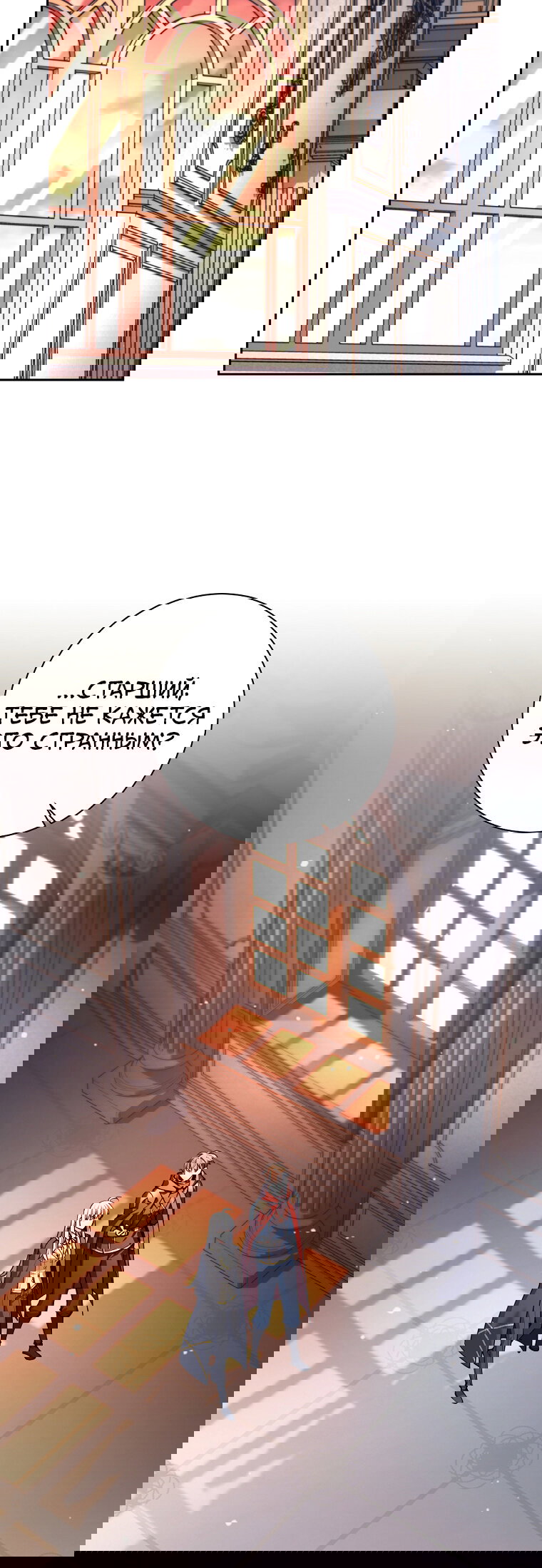 Манга Я больше не герой - Глава 137 Страница 2