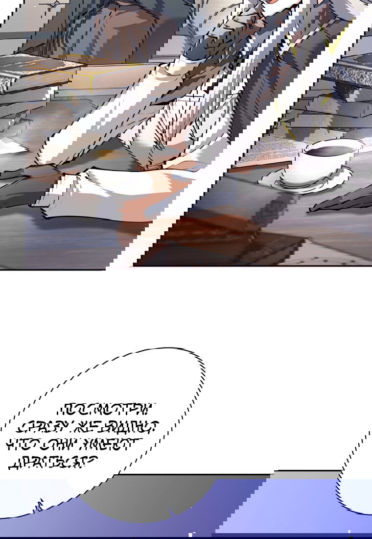 Манга Я больше не герой - Глава 137 Страница 76