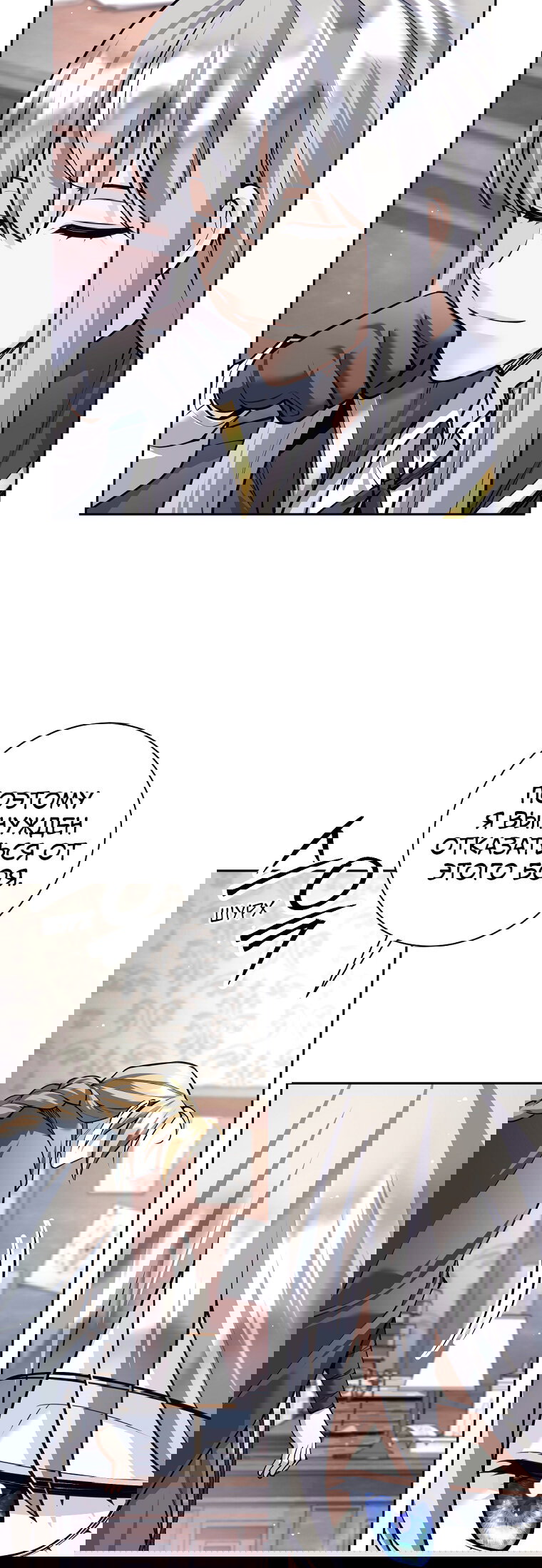 Манга Я больше не герой - Глава 137 Страница 83