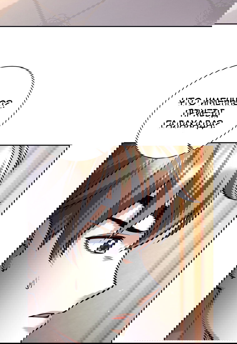 Манга Я больше не герой - Глава 137 Страница 3