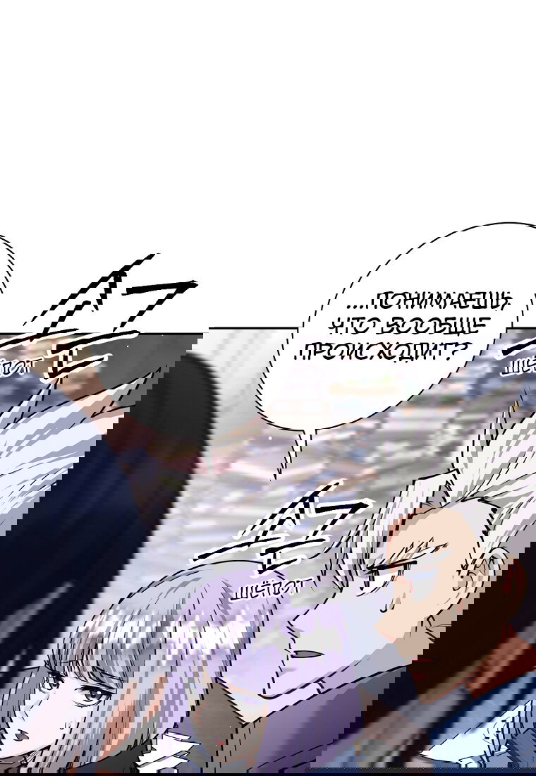 Манга Я больше не герой - Глава 137 Страница 87