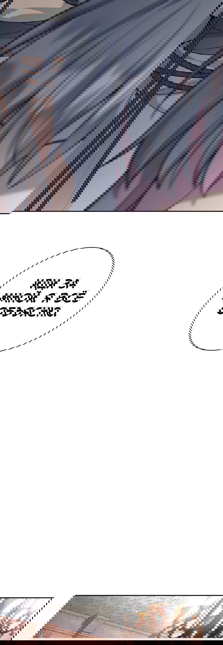 Манга Я больше не герой - Глава 137 Страница 69