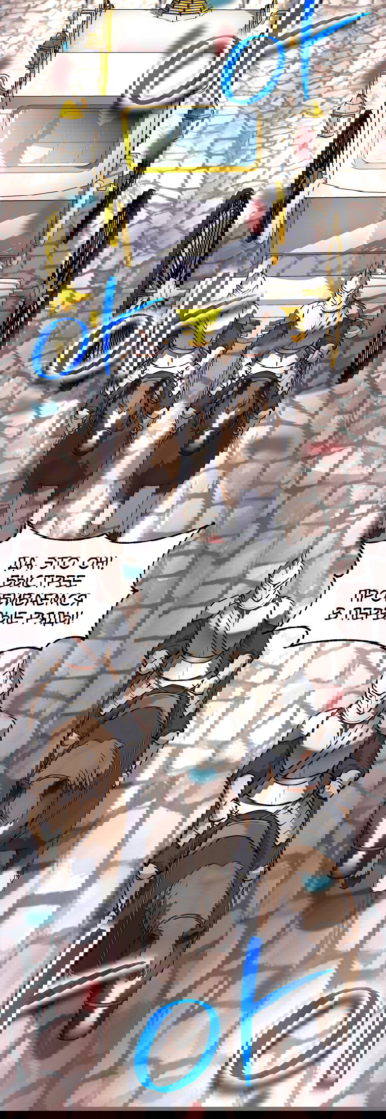 Манга Я больше не герой - Глава 137 Страница 28