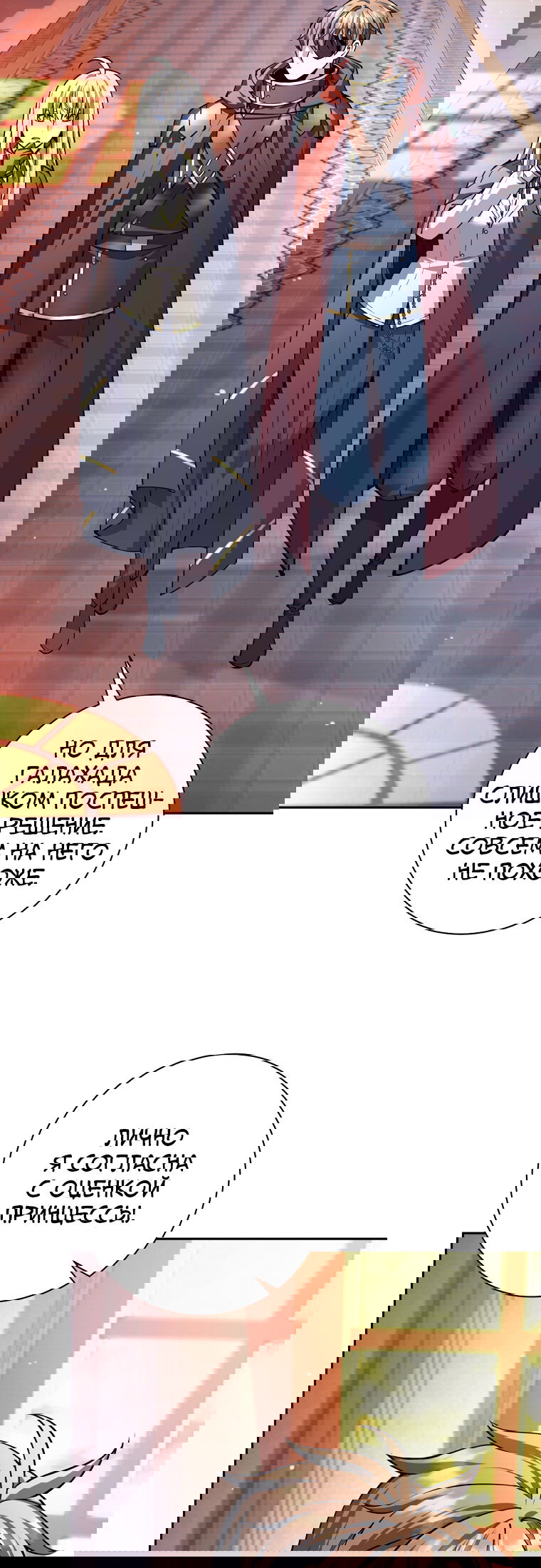 Манга Я больше не герой - Глава 137 Страница 15