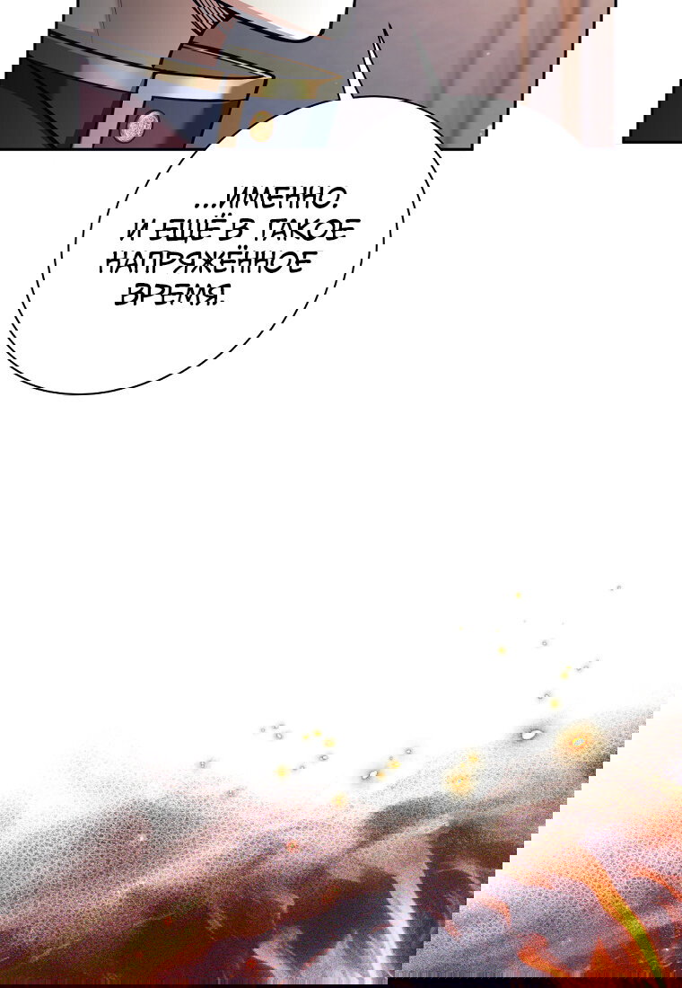 Манга Я больше не герой - Глава 137 Страница 4