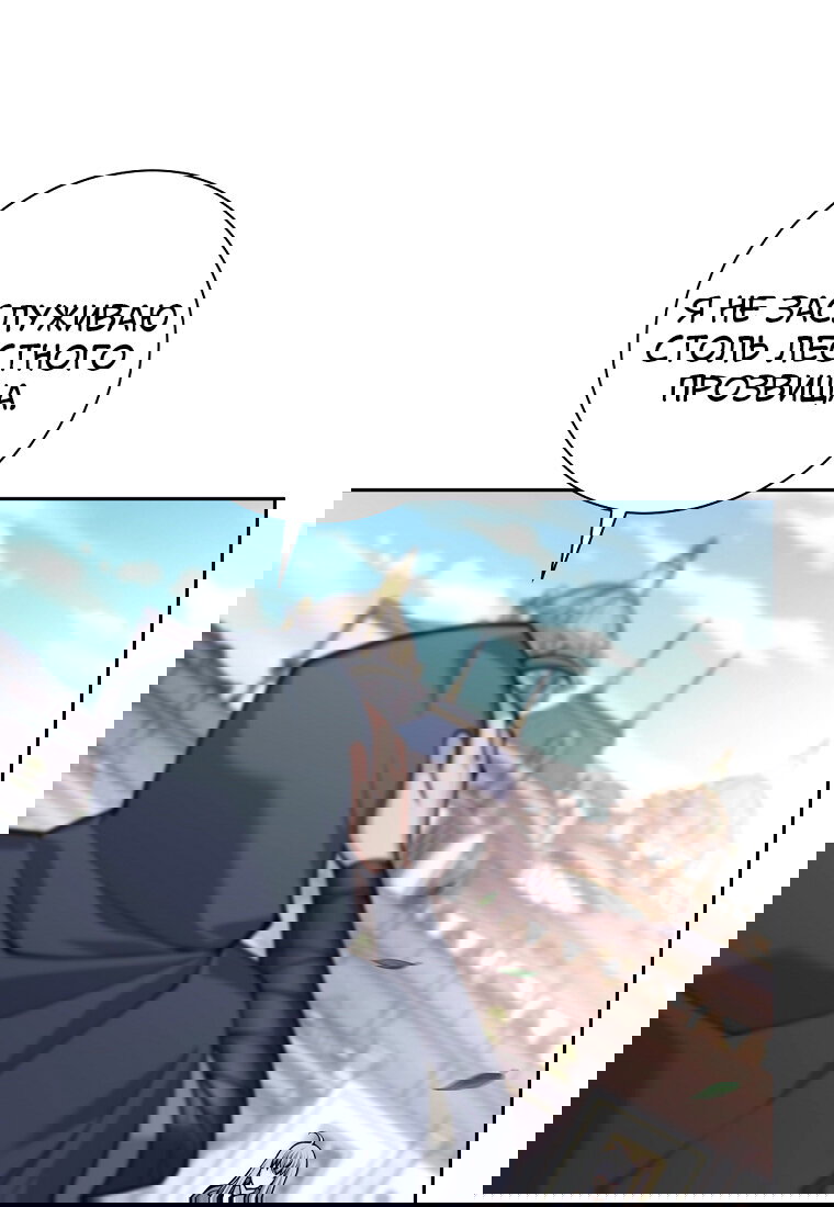 Манга Я больше не герой - Глава 137 Страница 40