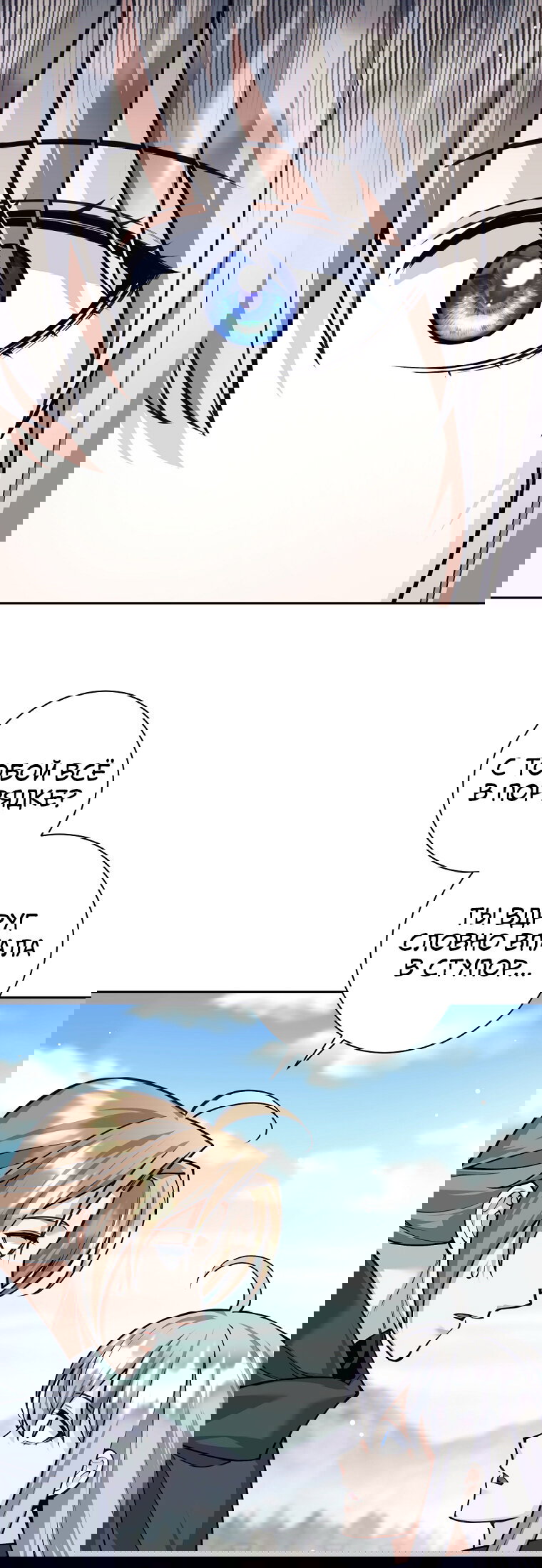 Манга Я больше не герой - Глава 137 Страница 63