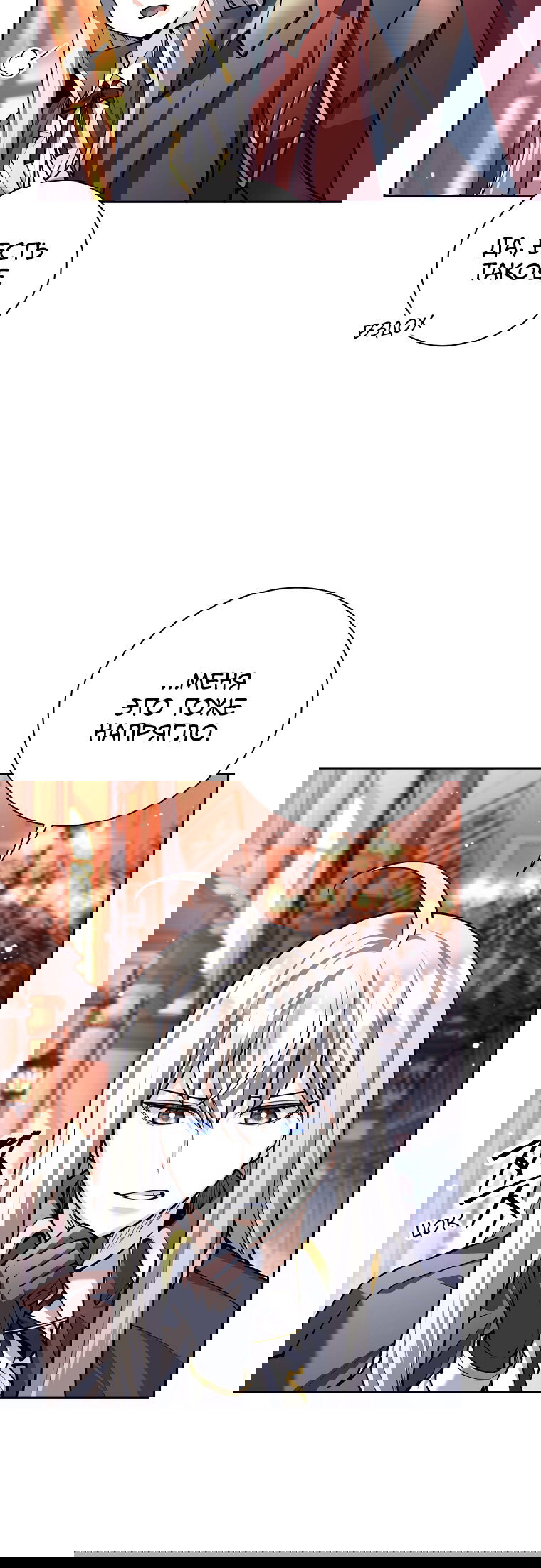 Манга Я больше не герой - Глава 137 Страница 13