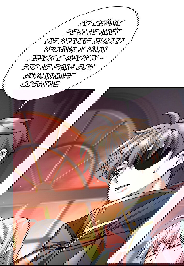 Манга Я больше не герой - Глава 137 Страница 12