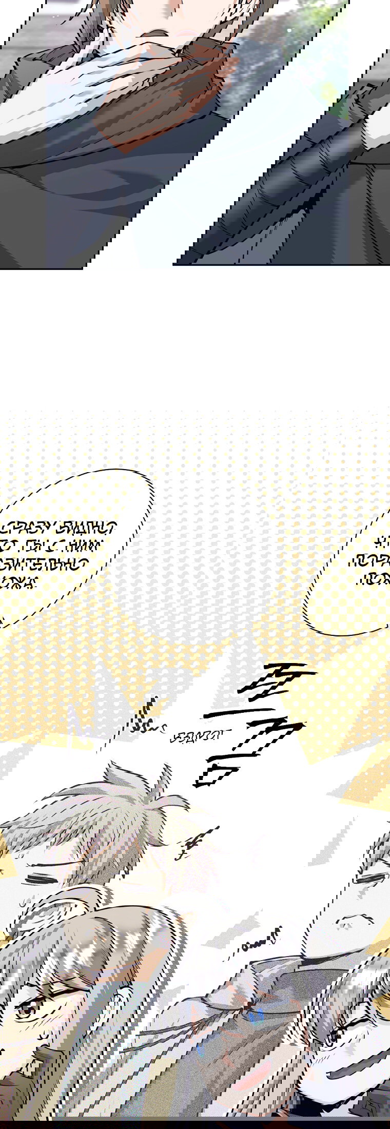 Манга Я больше не герой - Глава 137 Страница 48