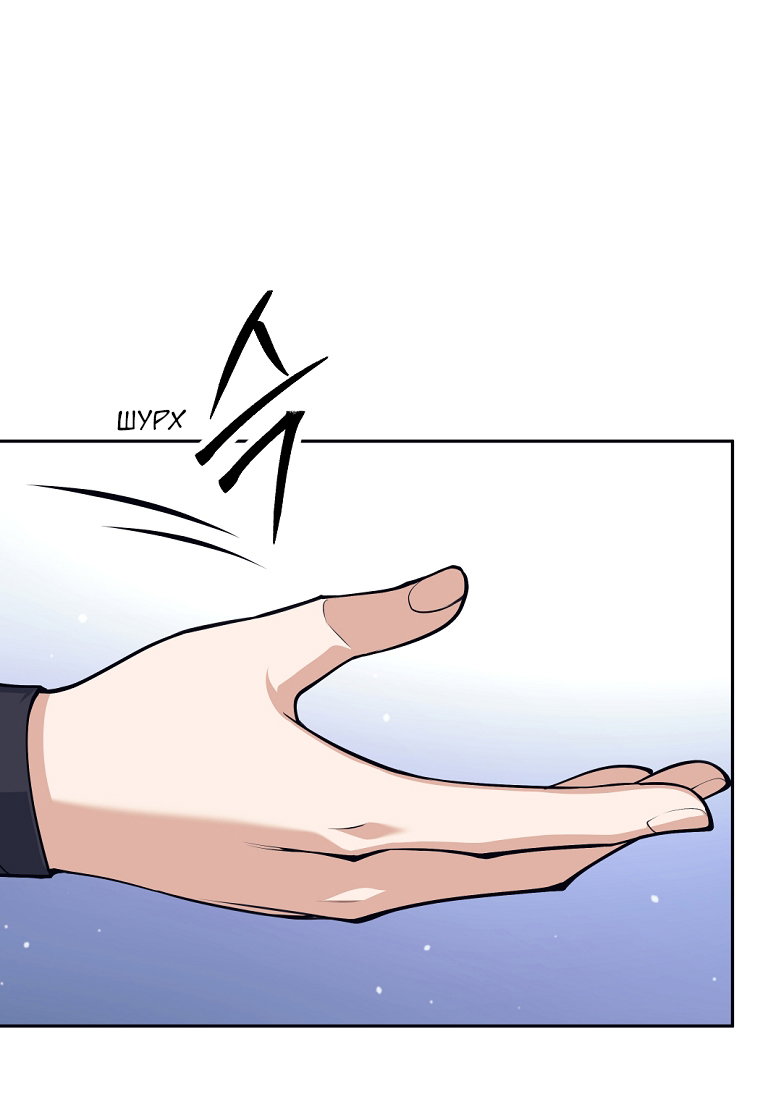 Манга Я больше не герой - Глава 137 Страница 51