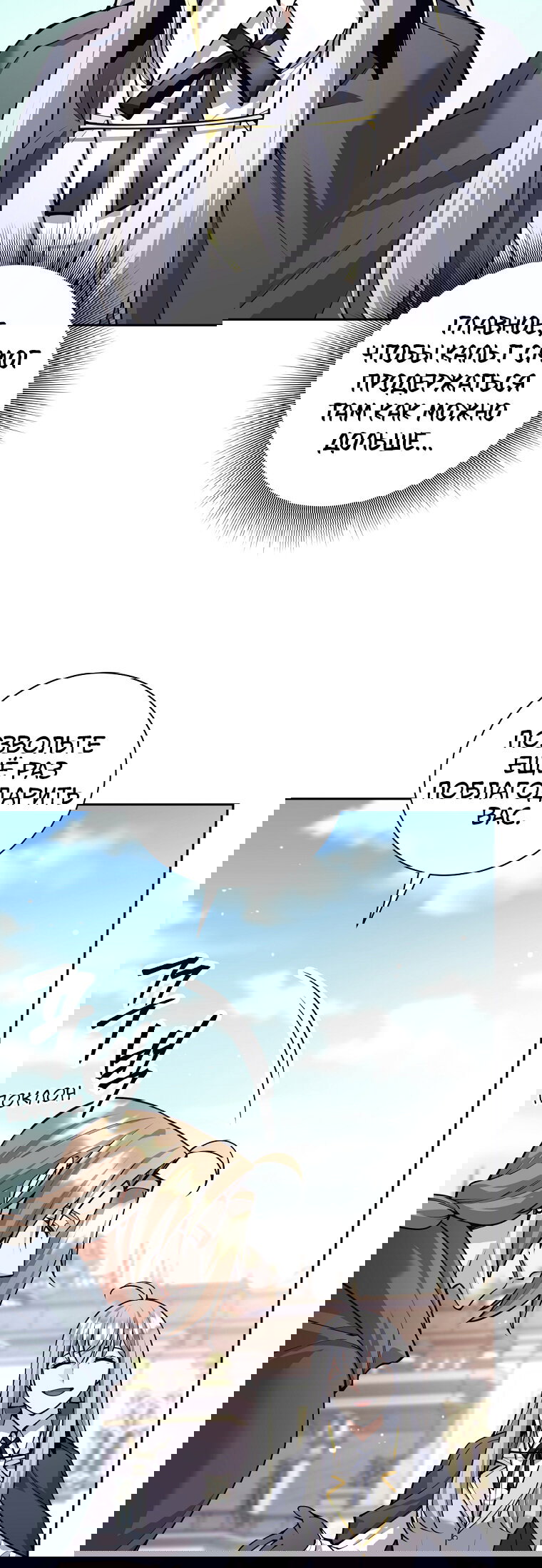 Манга Я больше не герой - Глава 137 Страница 45