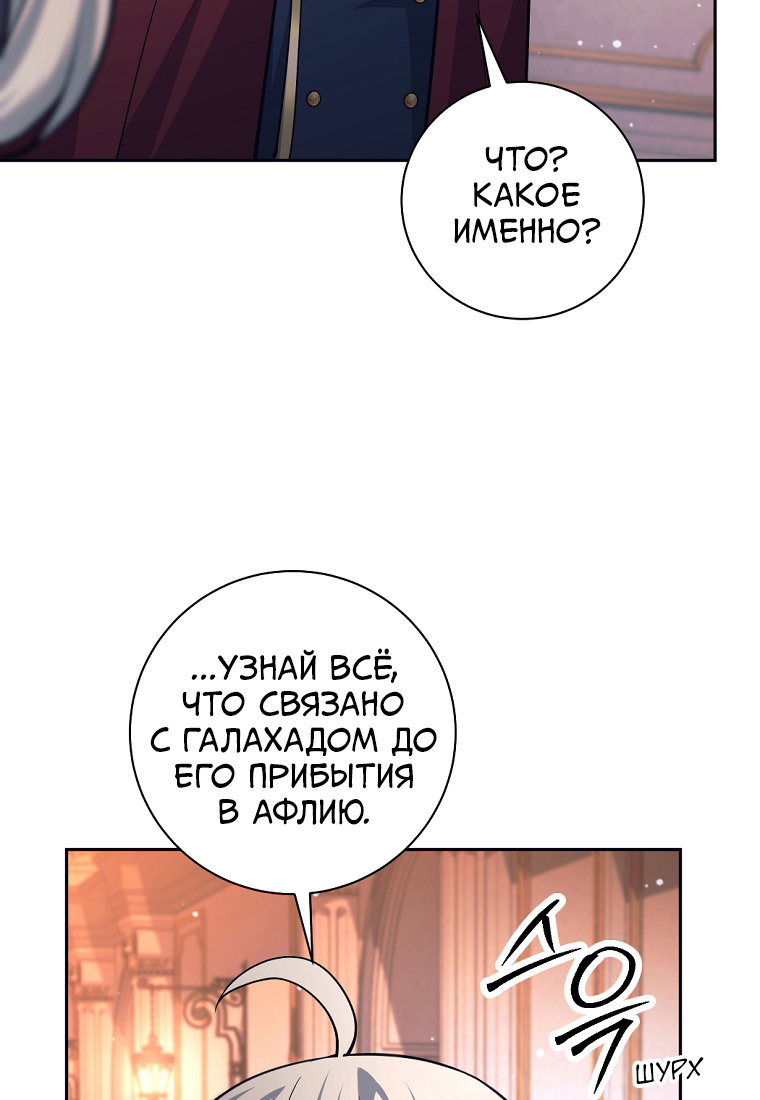 Манга Я больше не герой - Глава 137 Страница 20