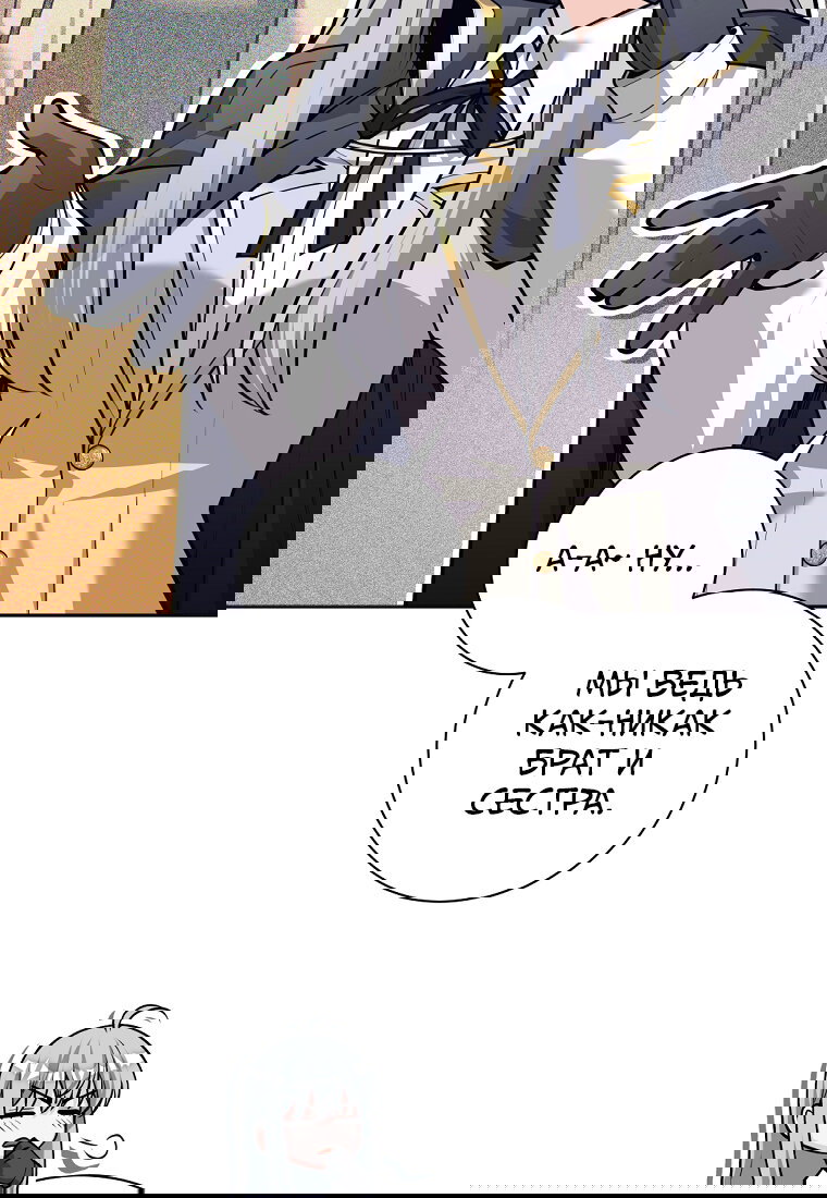 Манга Я больше не герой - Глава 137 Страница 49