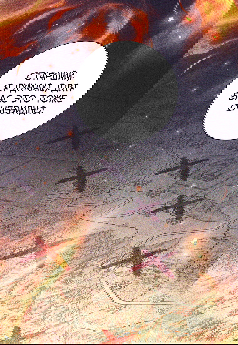 Манга Я больше не герой - Глава 137 Страница 5