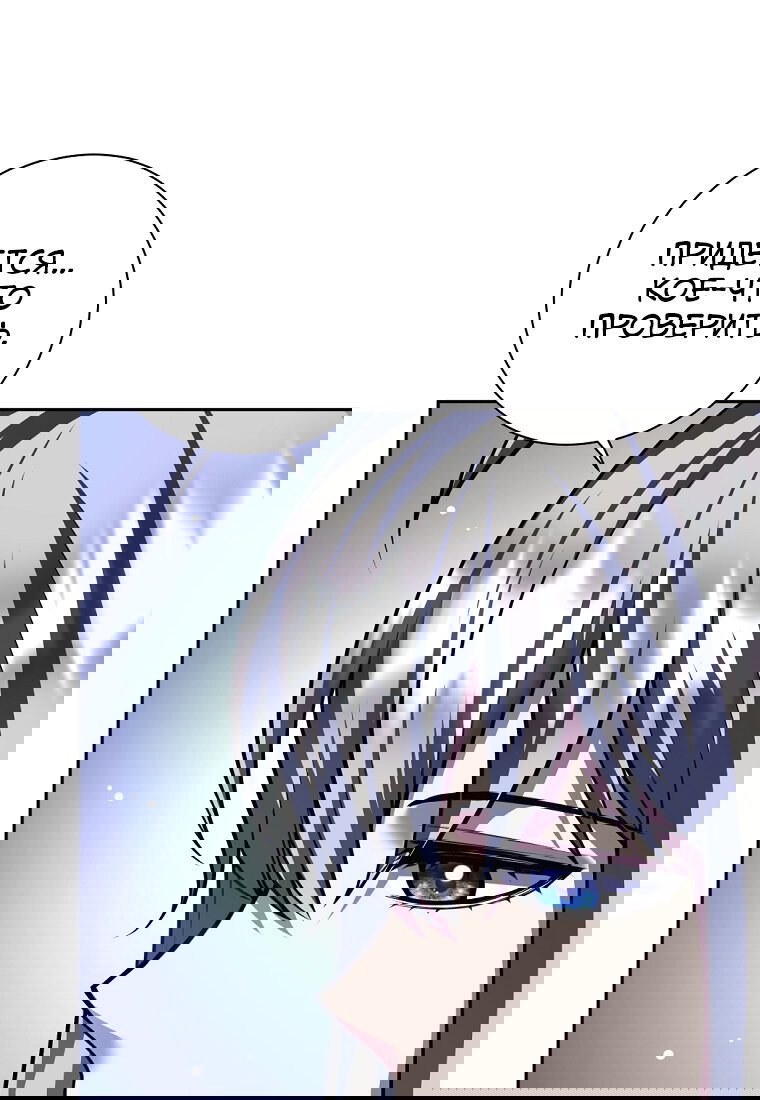 Манга Я больше не герой - Глава 137 Страница 66