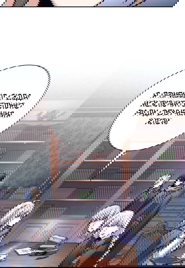 Манга Я больше не герой - Глава 137 Страница 80