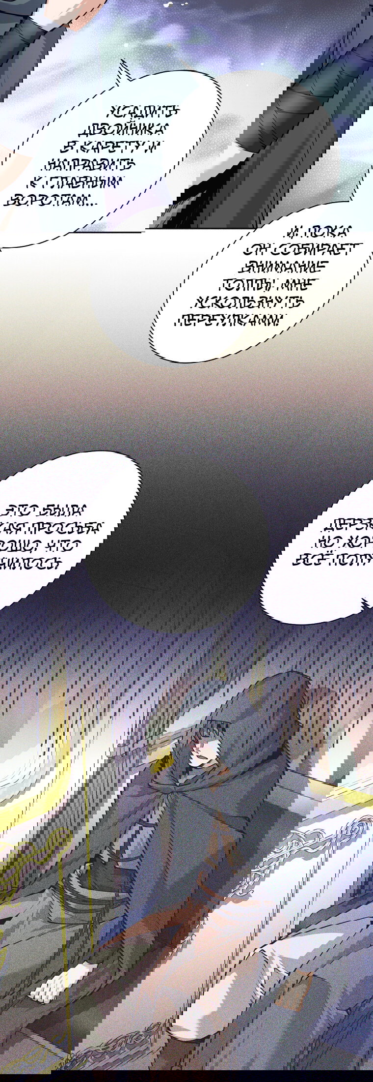 Манга Я больше не герой - Глава 137 Страница 43