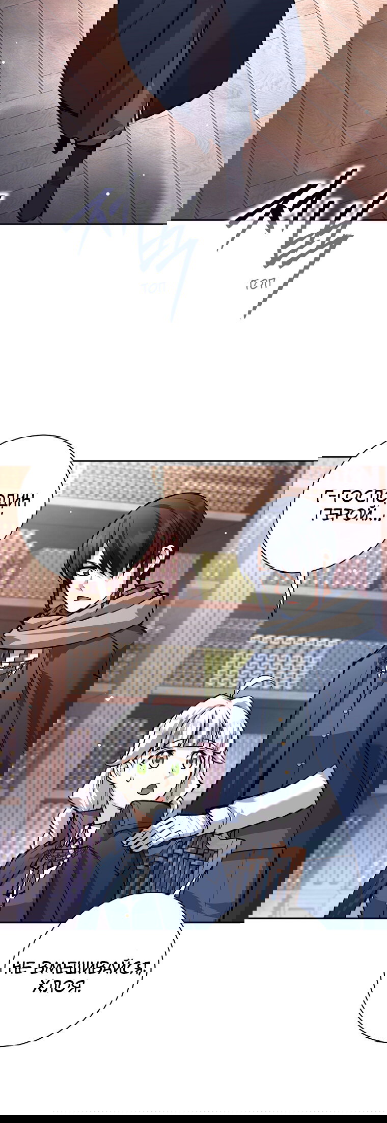 Манга Я больше не герой - Глава 137 Страница 90