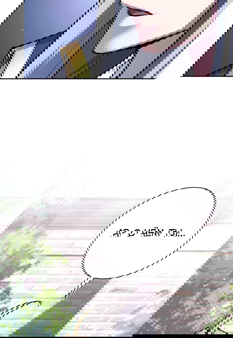 Манга Я больше не герой - Глава 137 Страница 67