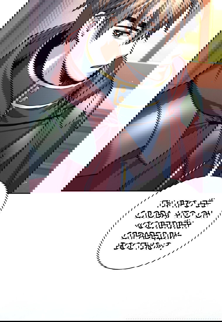 Манга Я больше не герой - Глава 137 Страница 16