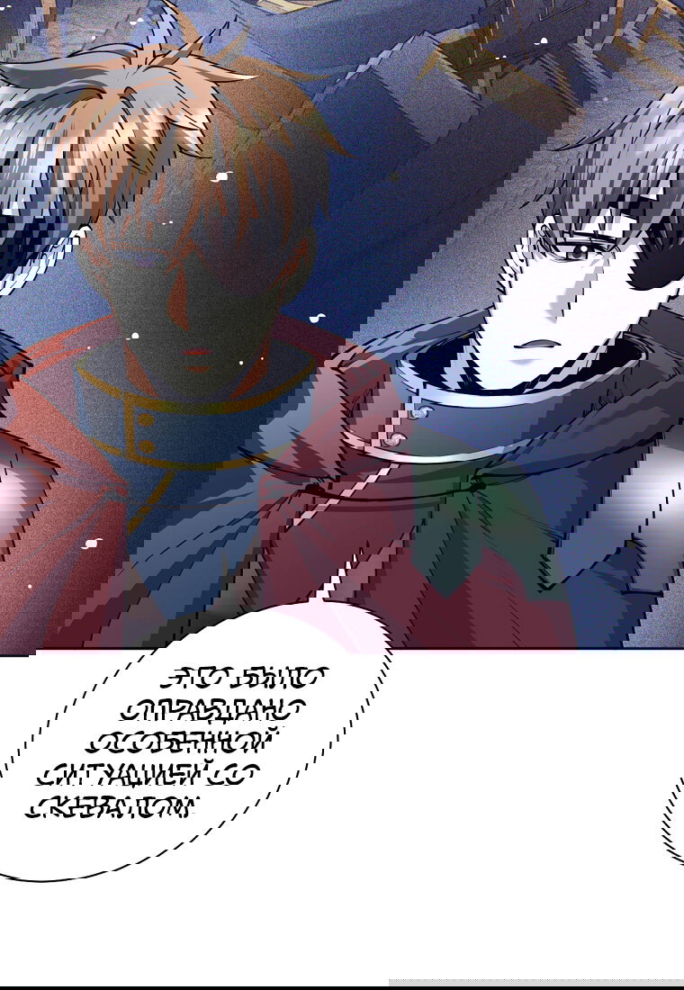 Манга Я больше не герой - Глава 137 Страница 11