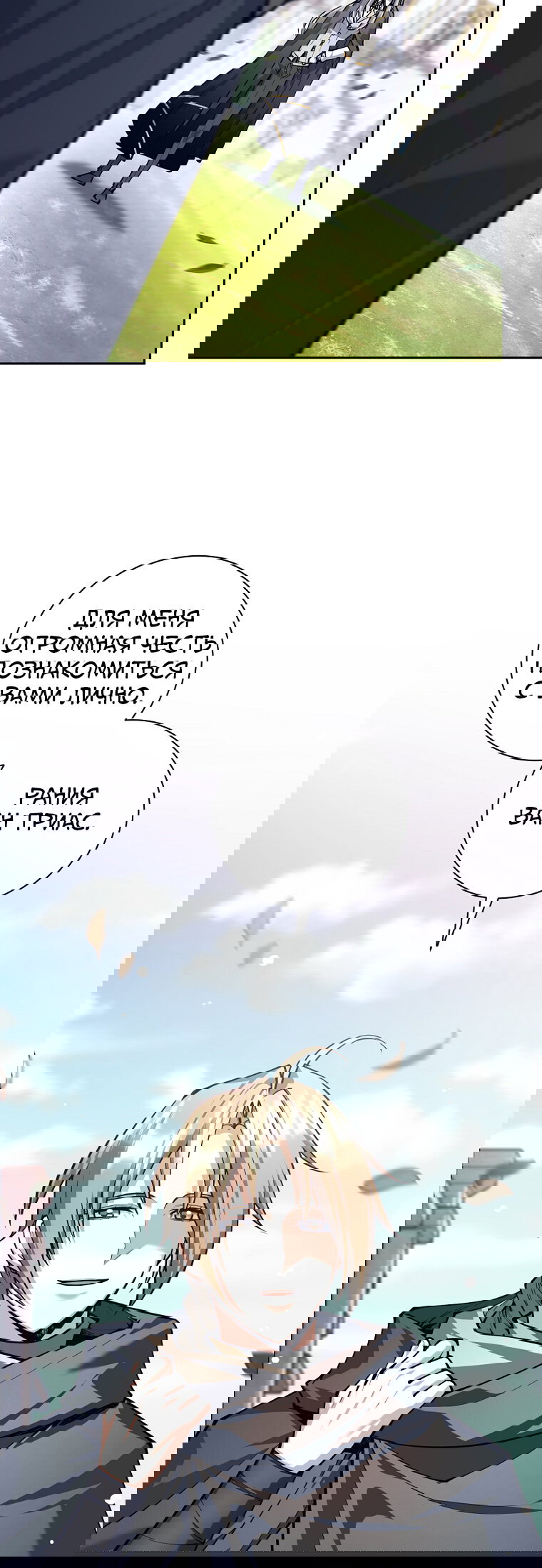 Манга Я больше не герой - Глава 137 Страница 41