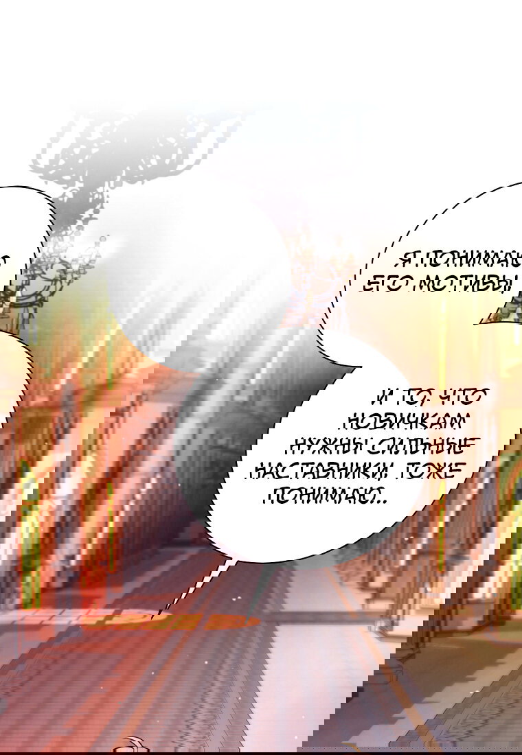 Манга Я больше не герой - Глава 137 Страница 14