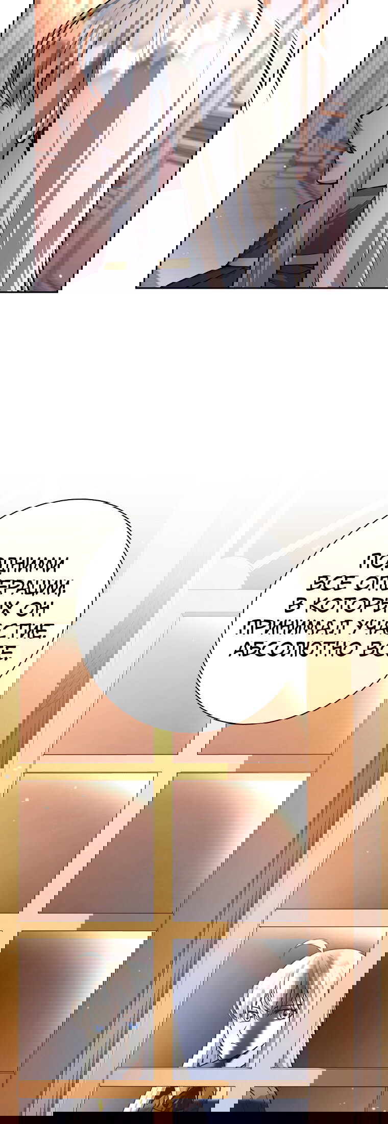 Манга Я больше не герой - Глава 137 Страница 21