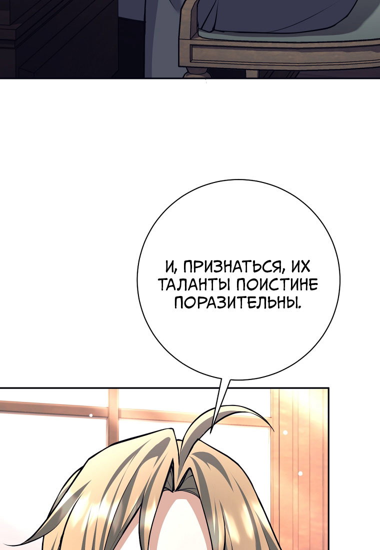 Манга Я больше не герой - Глава 139 Страница 48