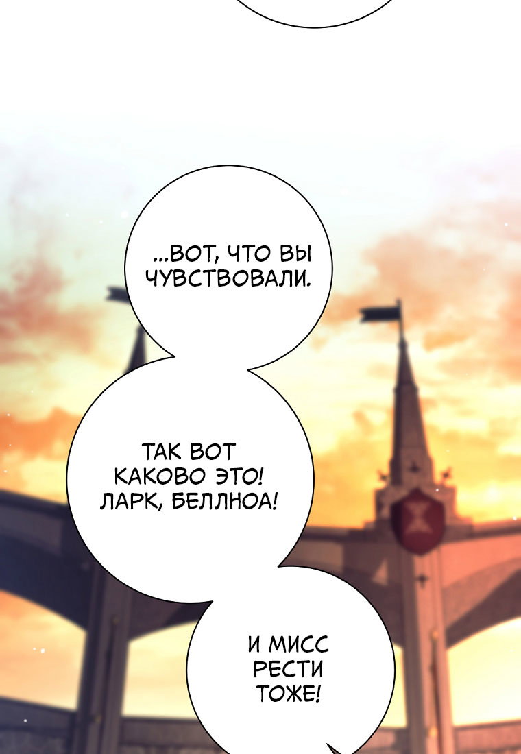Манга Я больше не герой - Глава 139 Страница 36