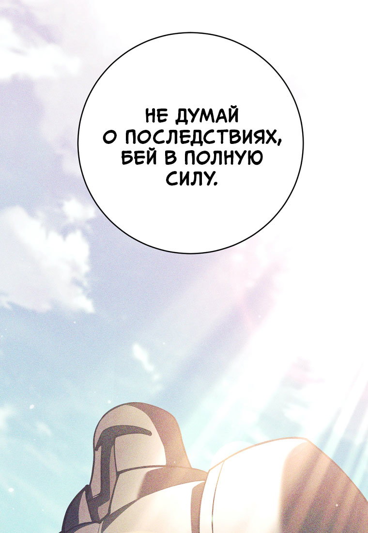Манга Я больше не герой - Глава 139 Страница 5