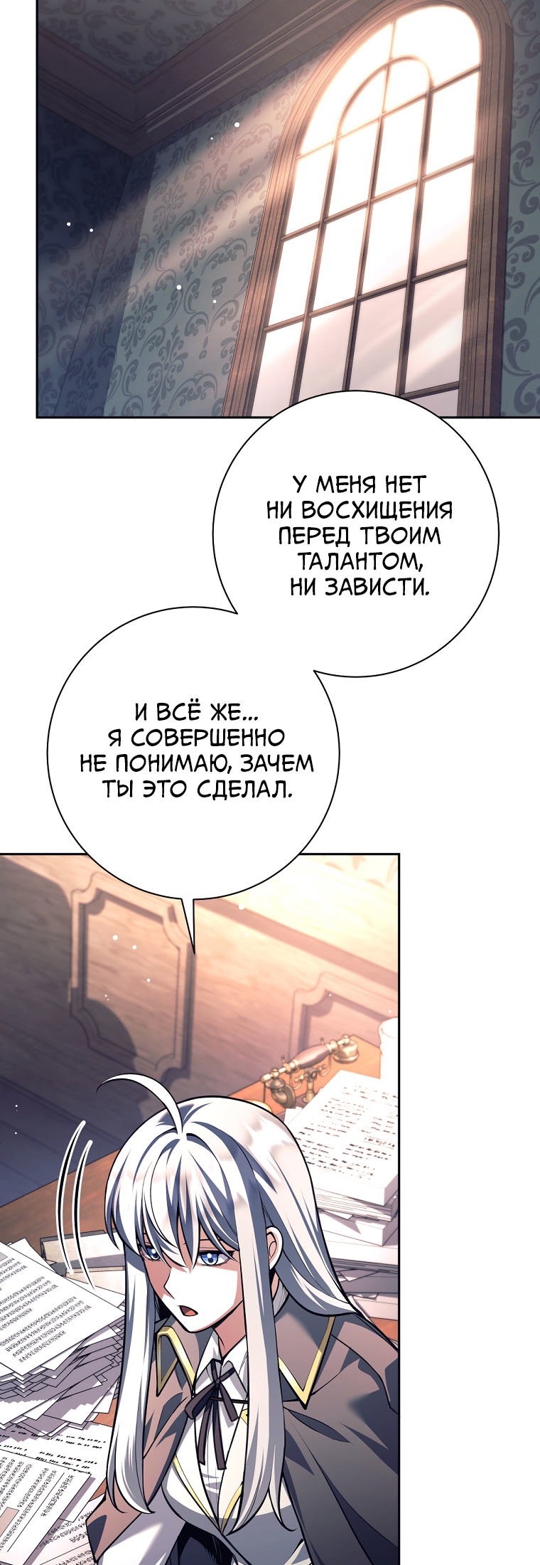 Манга Я больше не герой - Глава 139 Страница 56