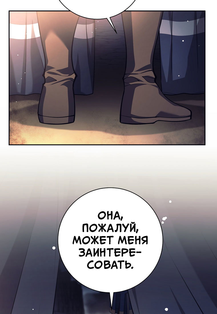 Манга Я больше не герой - Глава 139 Страница 113