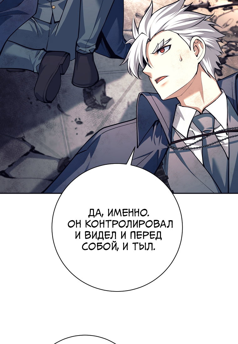 Манга Я больше не герой - Глава 139 Страница 28