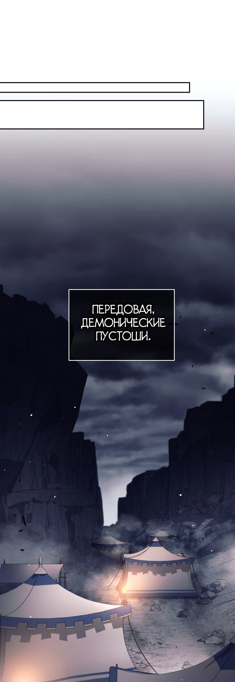 Манга Я больше не герой - Глава 139 Страница 95