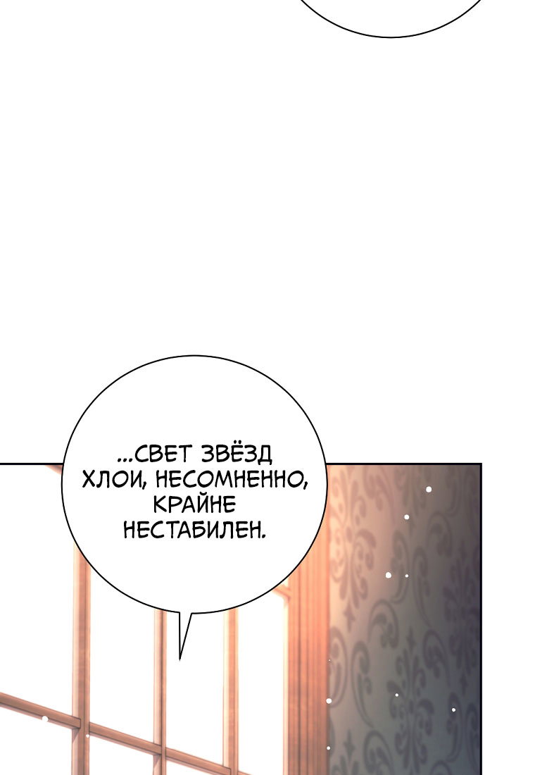 Манга Я больше не герой - Глава 139 Страница 71