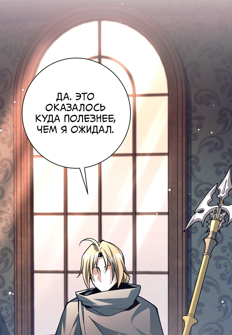 Манга Я больше не герой - Глава 139 Страница 46