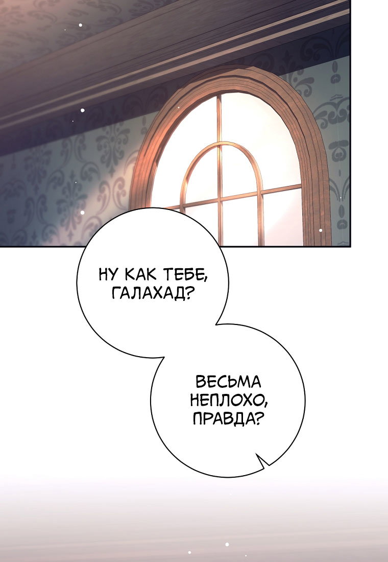 Манга Я больше не герой - Глава 139 Страница 45