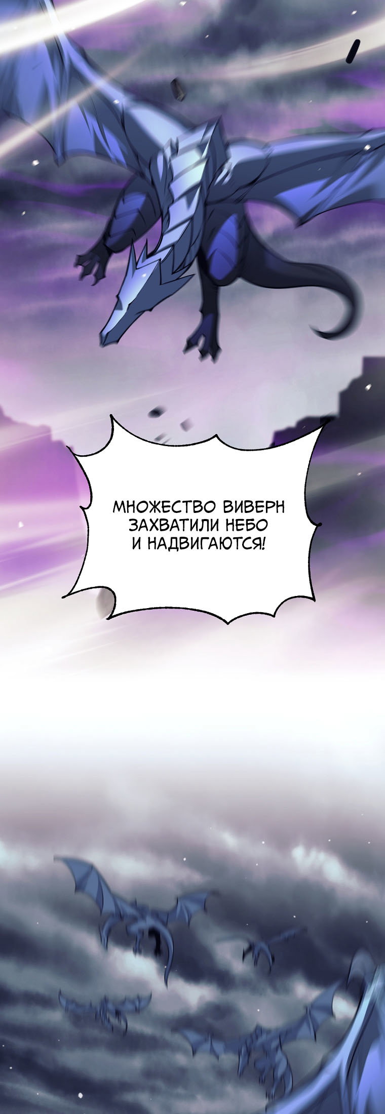 Манга Я больше не герой - Глава 140 Страница 79