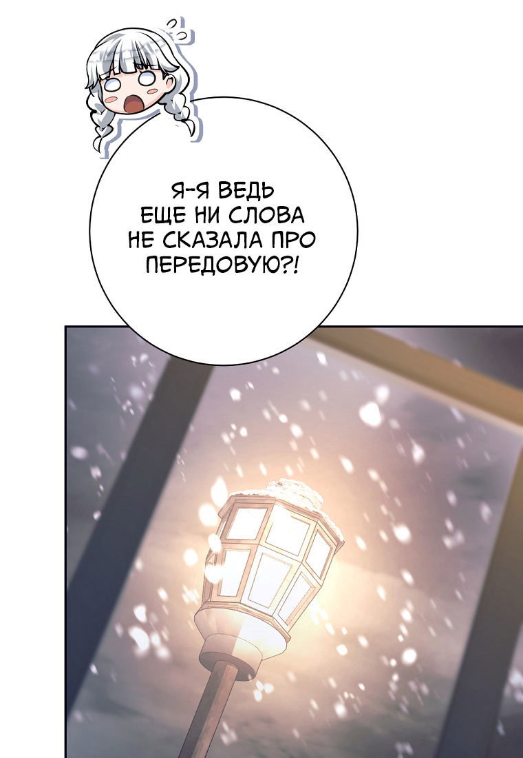 Манга Я больше не герой - Глава 140 Страница 26