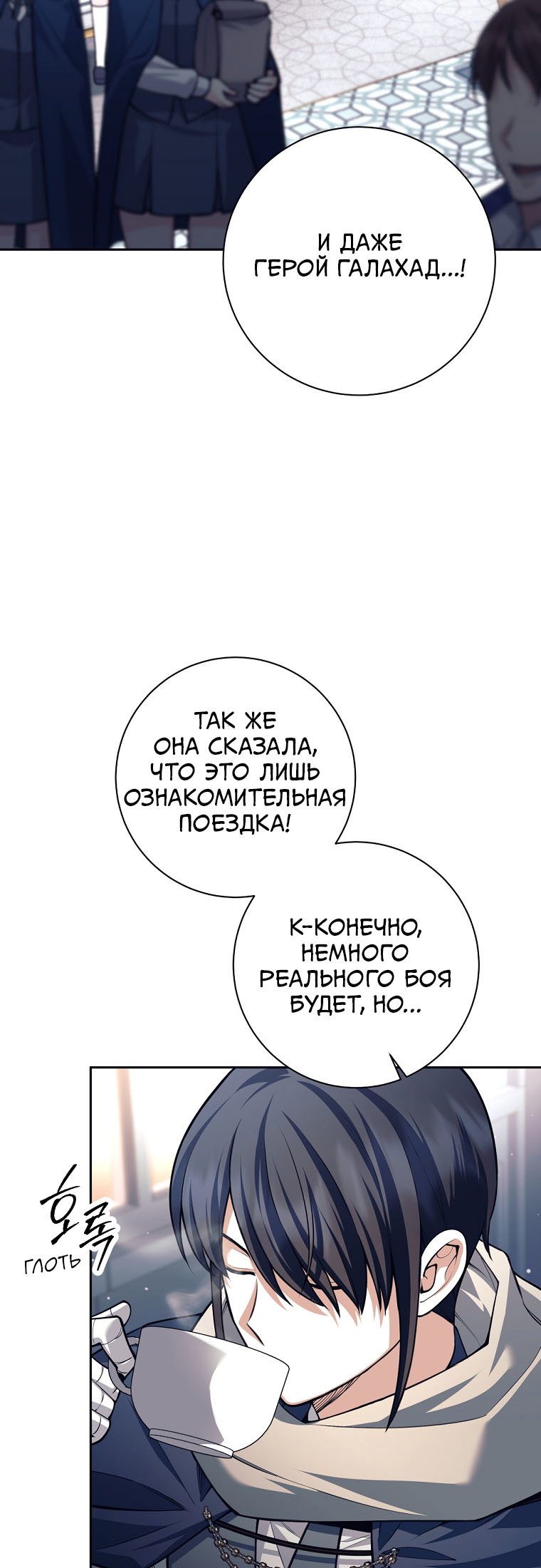 Манга Я больше не герой - Глава 140 Страница 17