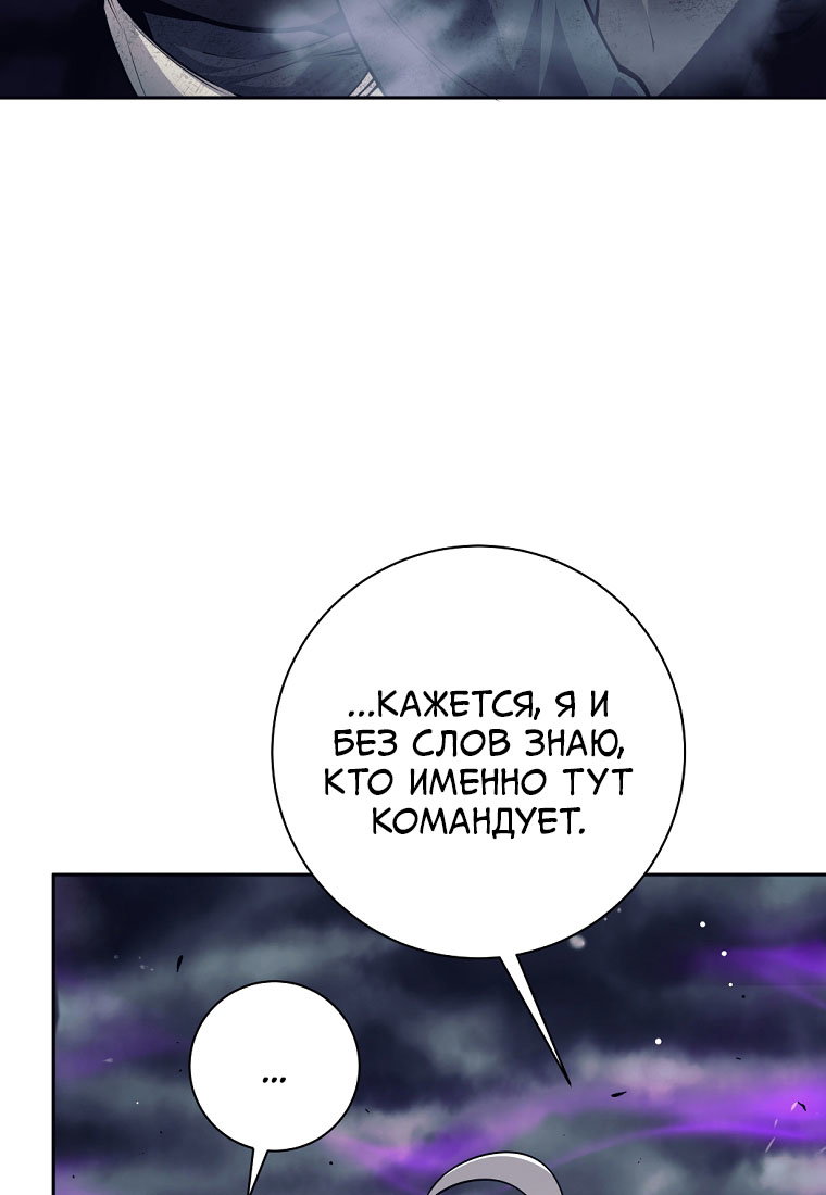 Манга Я больше не герой - Глава 140 Страница 124