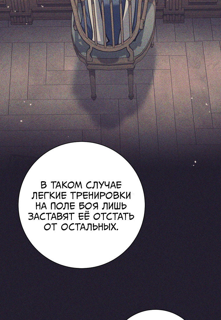 Манга Я больше не герой - Глава 140 Страница 42