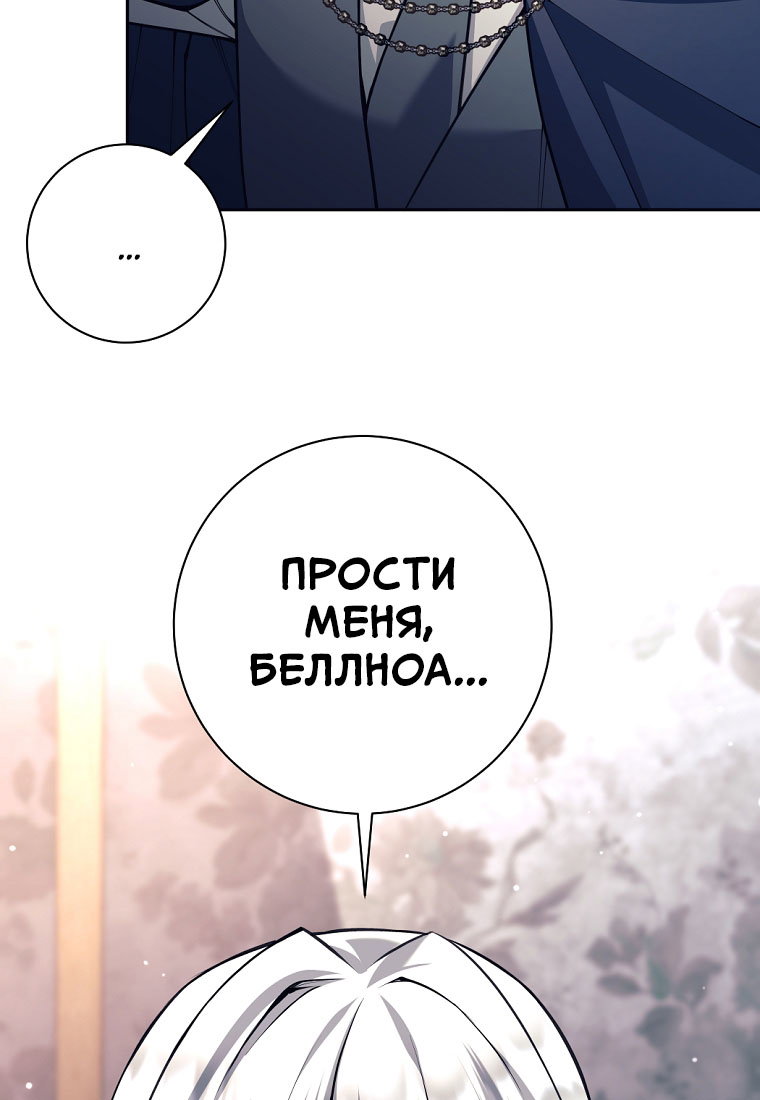 Манга Я больше не герой - Глава 140 Страница 18