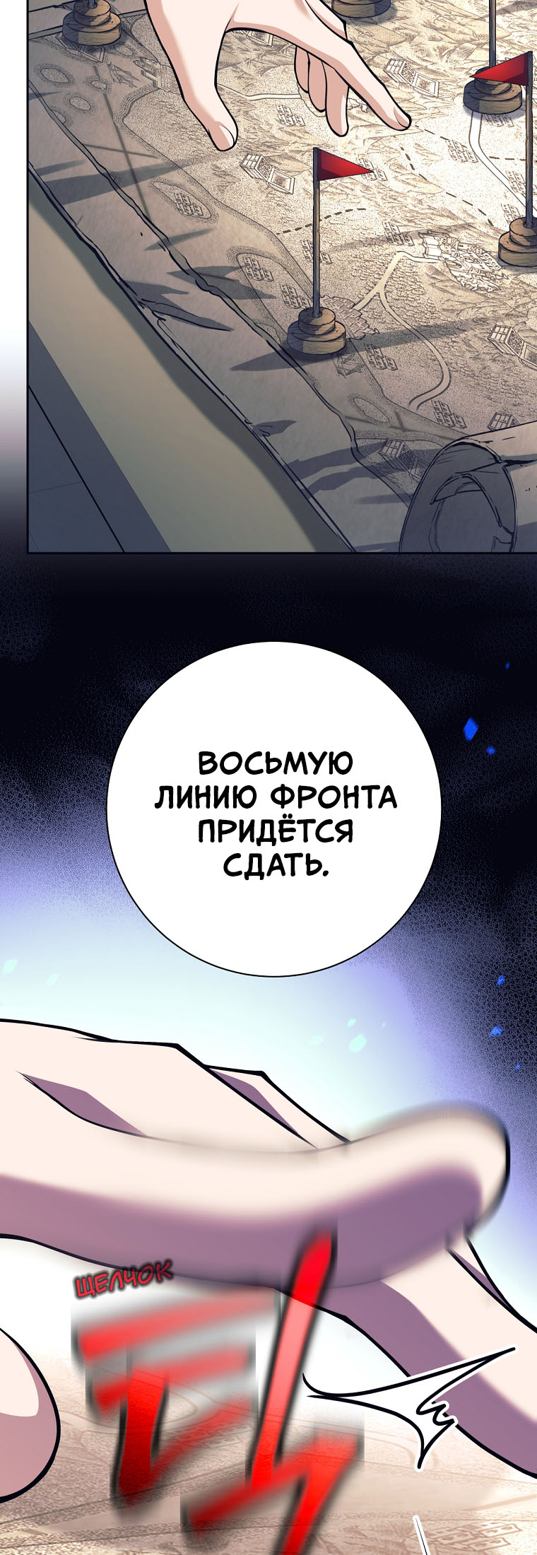 Манга Я больше не герой - Глава 140 Страница 84