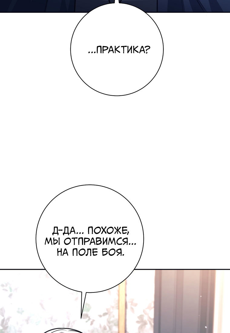 Манга Я больше не герой - Глава 140 Страница 13