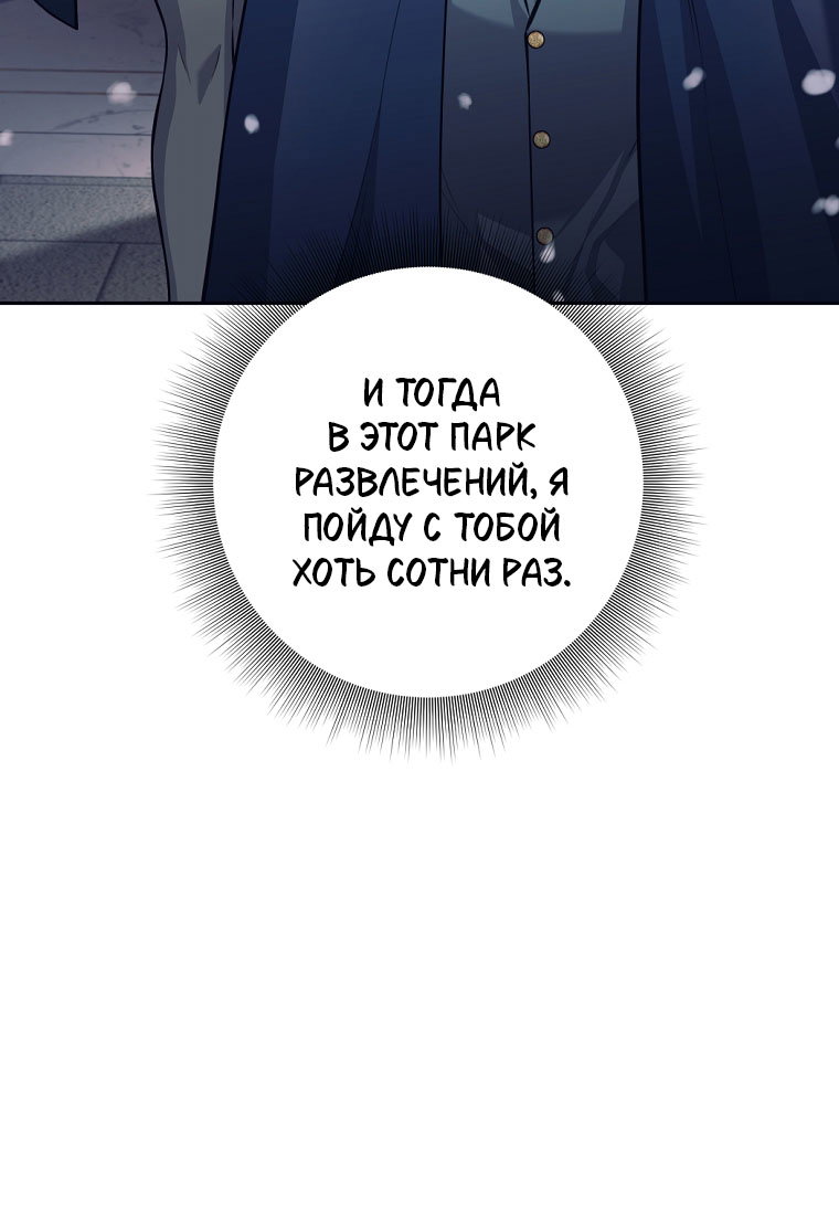 Манга Я больше не герой - Глава 140 Страница 71