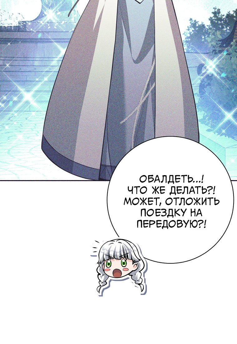 Манга Я больше не герой - Глава 140 Страница 64