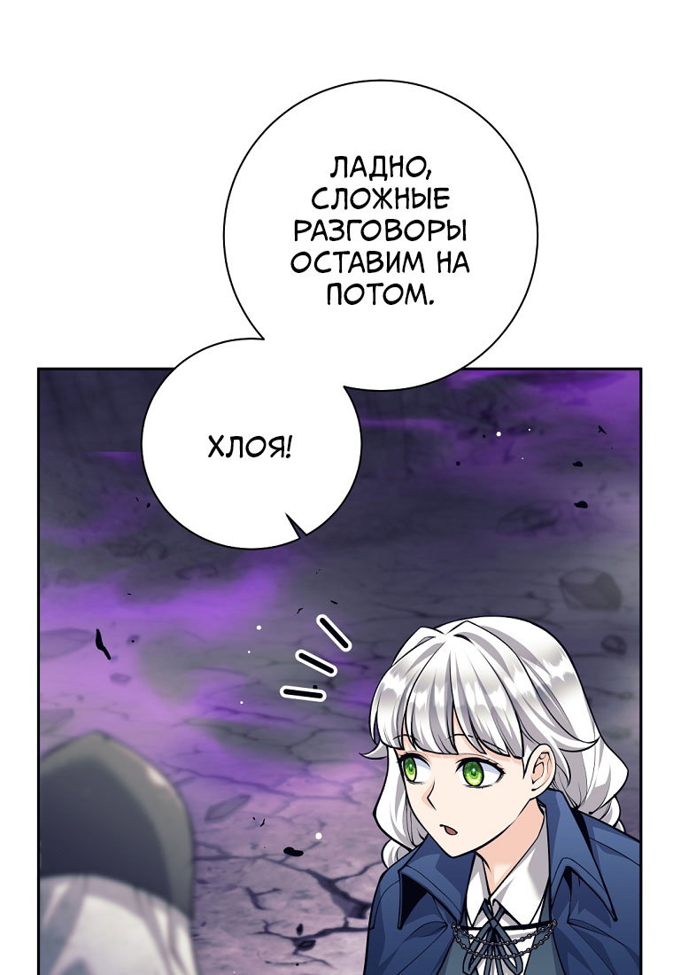 Манга Я больше не герой - Глава 140 Страница 126